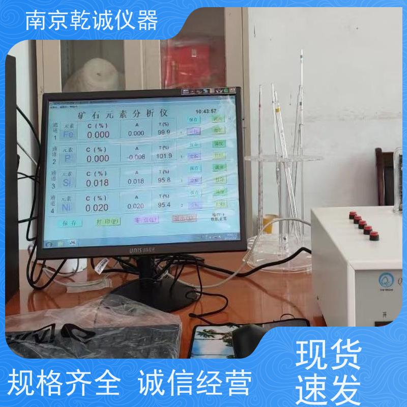 乾诚稀土成分检测设备精度高厂家