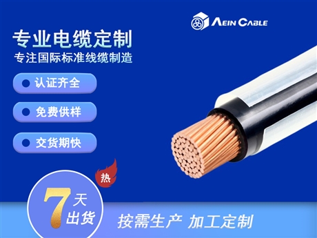 THWN  600V PVC+Nylon单芯电缆