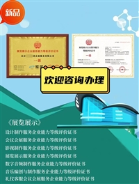 物业管理服务企业资质证书办理