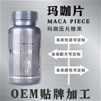 山东贴牌oem压片糖果厂 ，压片糖果代工定制oem