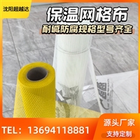 外墙内墙网格布，厂家定制，耐碱玻纤