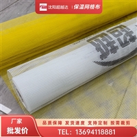 辽宁保温外墙网格布，耐碱玻纤，规格齐全