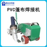 塑料焊接机热风机 篷布焊接机价格 pe热熔焊接机使用说明