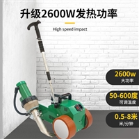 篷布pvc焊接机 篷布焊接机 热风枪焊接机