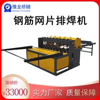 湖北煤矿网片焊网机使用说明书