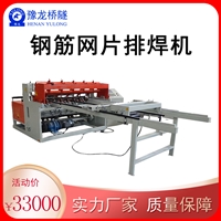 江苏墙体钢筋焊接网生产线供应