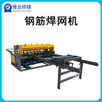 江苏桥梁钢筋网片焊接机咨询