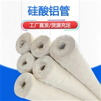 硅酸铝套管133mm管径做公司