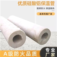 80密度复合硅酸铝管河北制造商