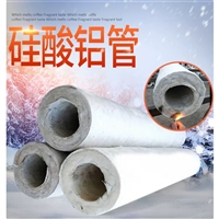 100kg硅酸铝管科工厂价格
