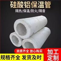 76mm管径憎水硅酸铝保温管正规企业