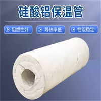 60kg硅酸铝隔热管批发出厂价格