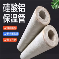 硅酸铝套管145mm厚批发出厂价格