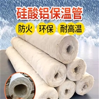 80密度陶瓷纤维管壳施工队伍电话