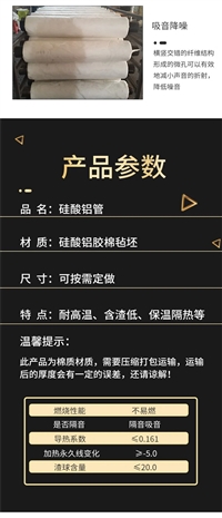 隔热硅酸铝管壳114mm管径厂商指导价