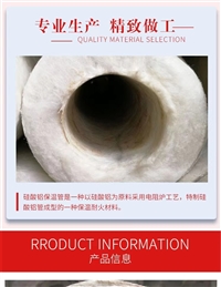 120kg硅酸铝管壳厂家