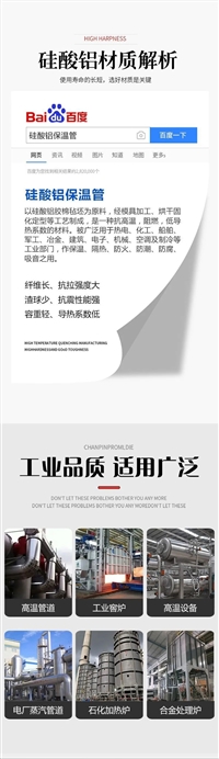 110kg隔热硅酸铝管壳直营厂家