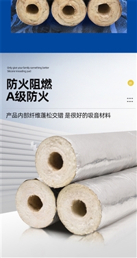 防水硅酸铝管壳30mm厚厂家生产