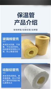 90kg复合硅酸铝管工厂批发电话