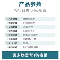 115mm厚硅酸铝保温管厂家