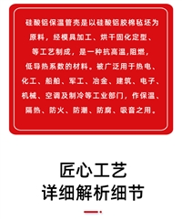 硅酸铝保温套管133mm管径多少钱一立方米