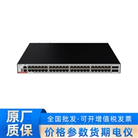 锐捷RG-S5310-48GT4XS-E 千兆48口网管交换机