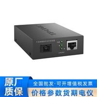 普联TL-FC311A-20 千兆单模单纤收发器
