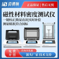 磁性材料密度测试仪 遇水瓦解材料二次电池重金属 密度检测仪