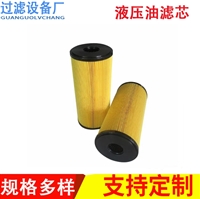 供应液压油滤芯 替代AD51225纸芯折叠过滤器 滤油机滤芯