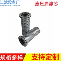 替代YL98-100油滤芯不锈钢网 折叠滤芯油泵站润滑油过滤芯