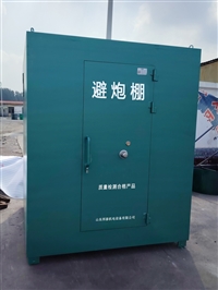 防矿用避炮棚地震安全仓矿山飞石飞溅躲避屋