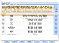 数字人气象播报系统软件