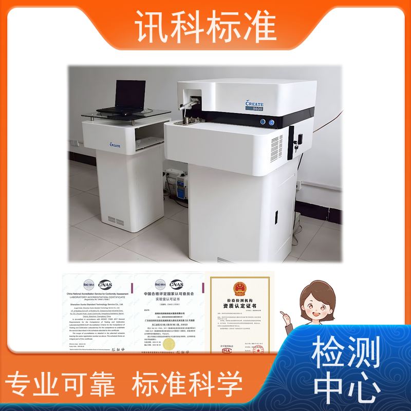 深圳 MTBF认证 IEC 60529:2021充电桩外壳 测试周期一般要多久