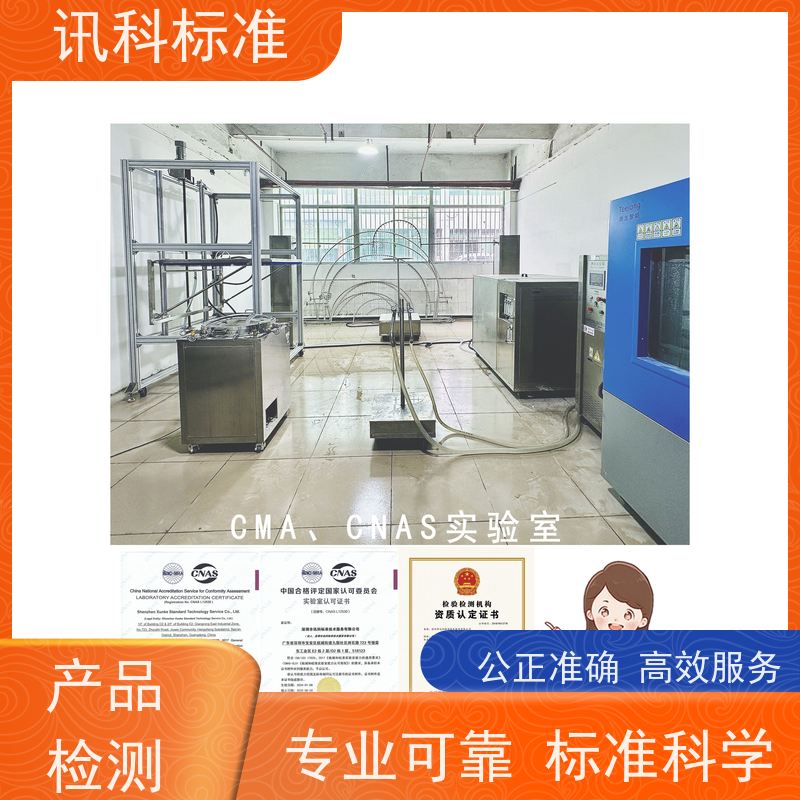 广东 材料检测 ISO 7637-2:2021商用车灯具 办理周期多久