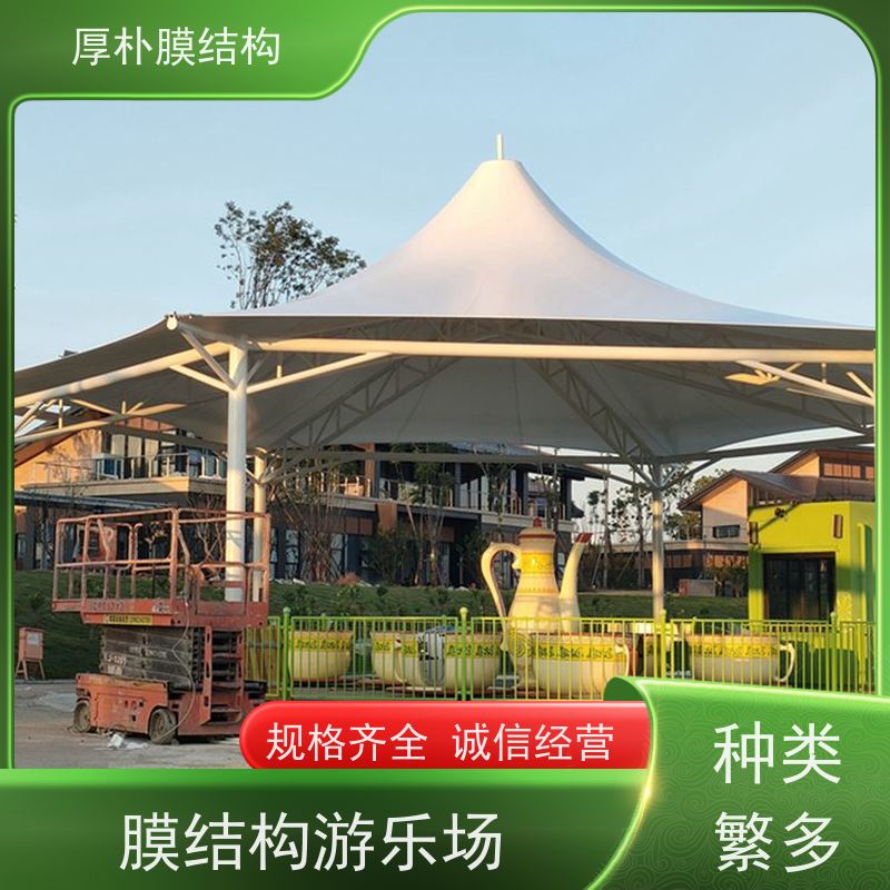厚朴膜结构 承接 大学生游乐场膜结构 工程承包 承载力好 结构稳固