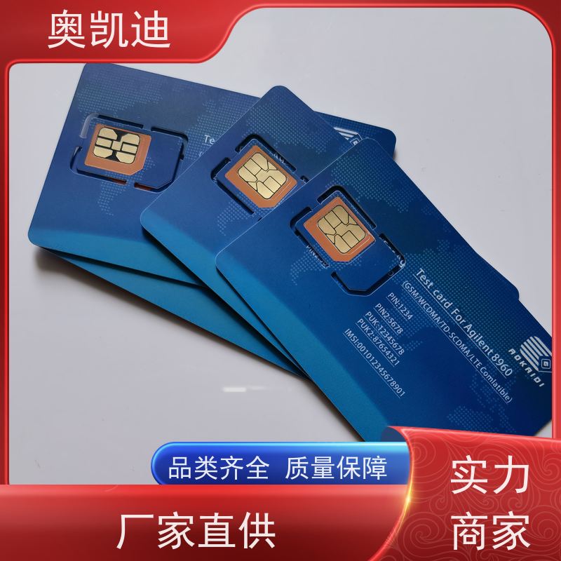 奥凯迪耐用型电信测试白卡智能穿戴/智能手环