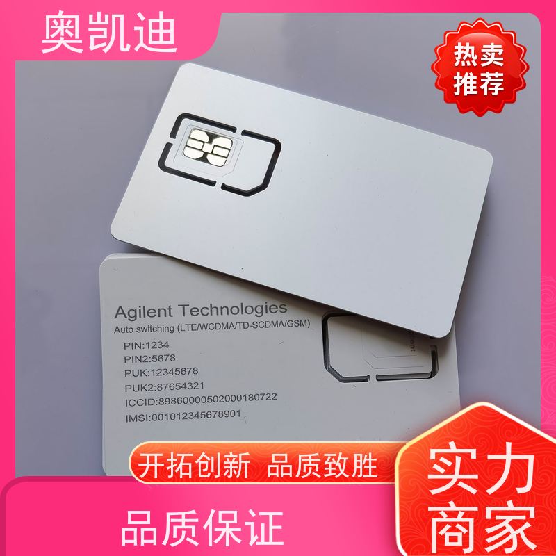 奥凯迪贴片式通信USIM白卡智能穿戴/智能手环