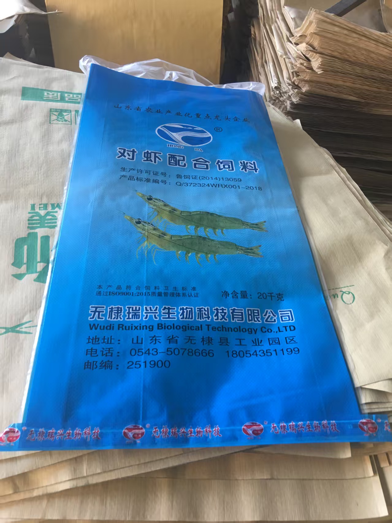 饲料袋 大米 化肥袋