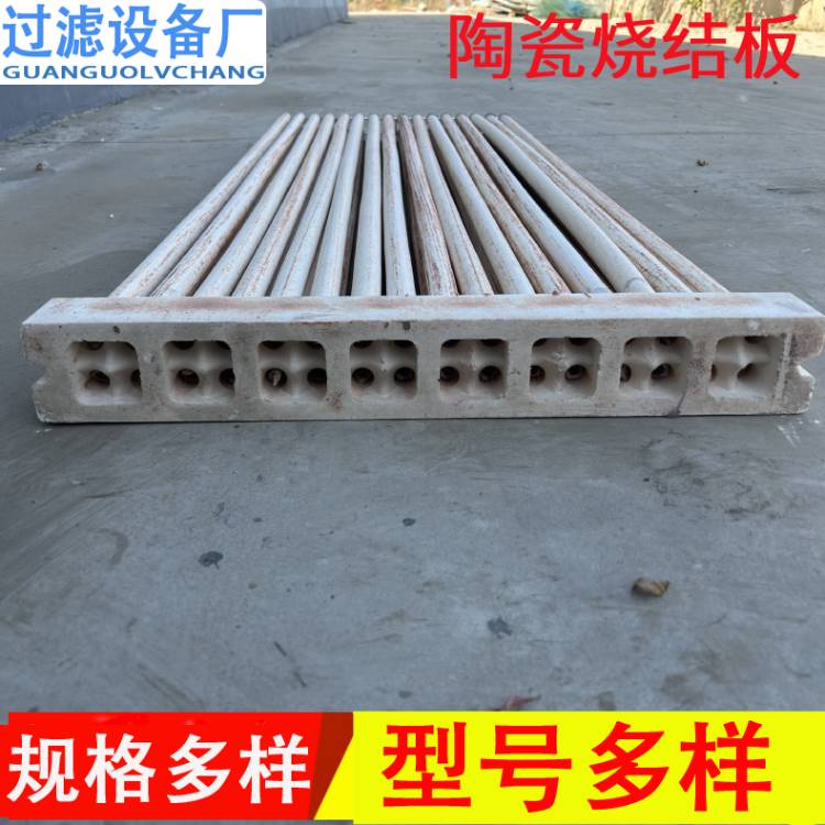 工业陶瓷烧结板   车间粉尘过滤板