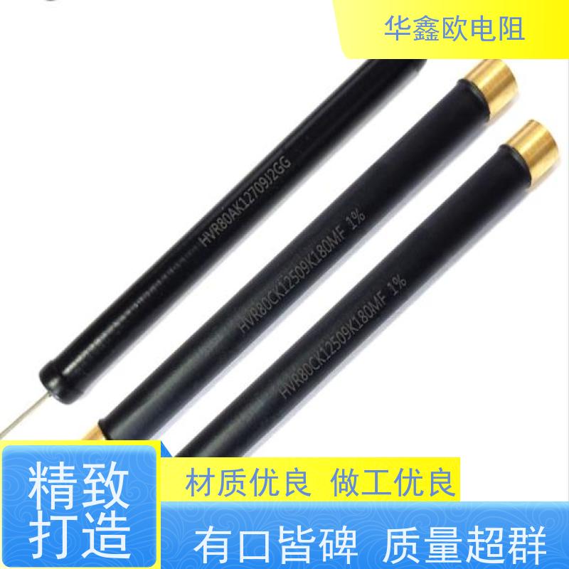 华鑫欧 医疗设备用高压电阻 20W 阻值470K