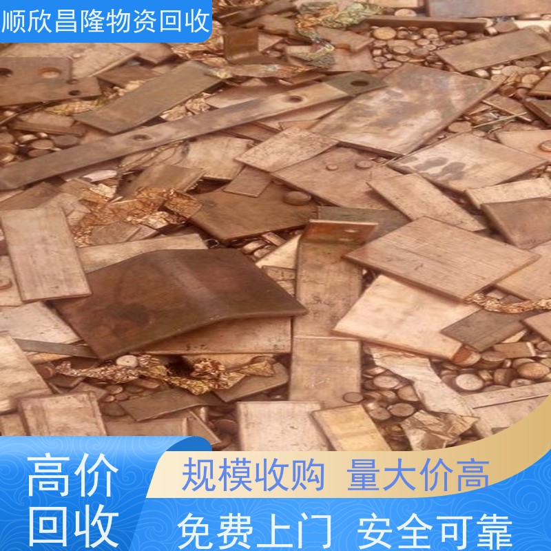 周至废铜回收当场结算 快速上门
