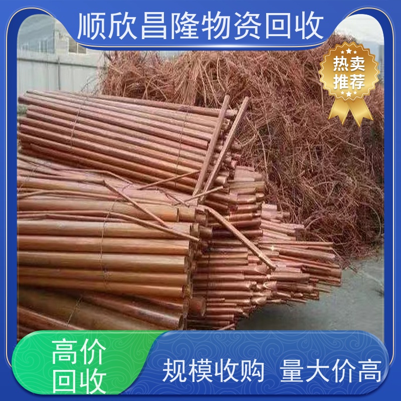 志丹企业废铜回收厂家当场结算 快速上门