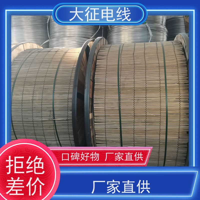 大征电线 型号规格齐全 防腐钢芯铝绞线 LGJQ- 500/45