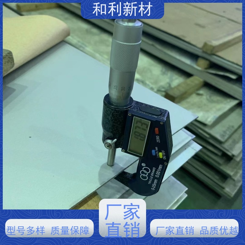 和利新材 N04400合金板 厚度0.01-5mm 免费样品