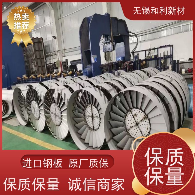 和利新材 Inconel718合金板 厚度0.01-5mm 可切割 保探伤