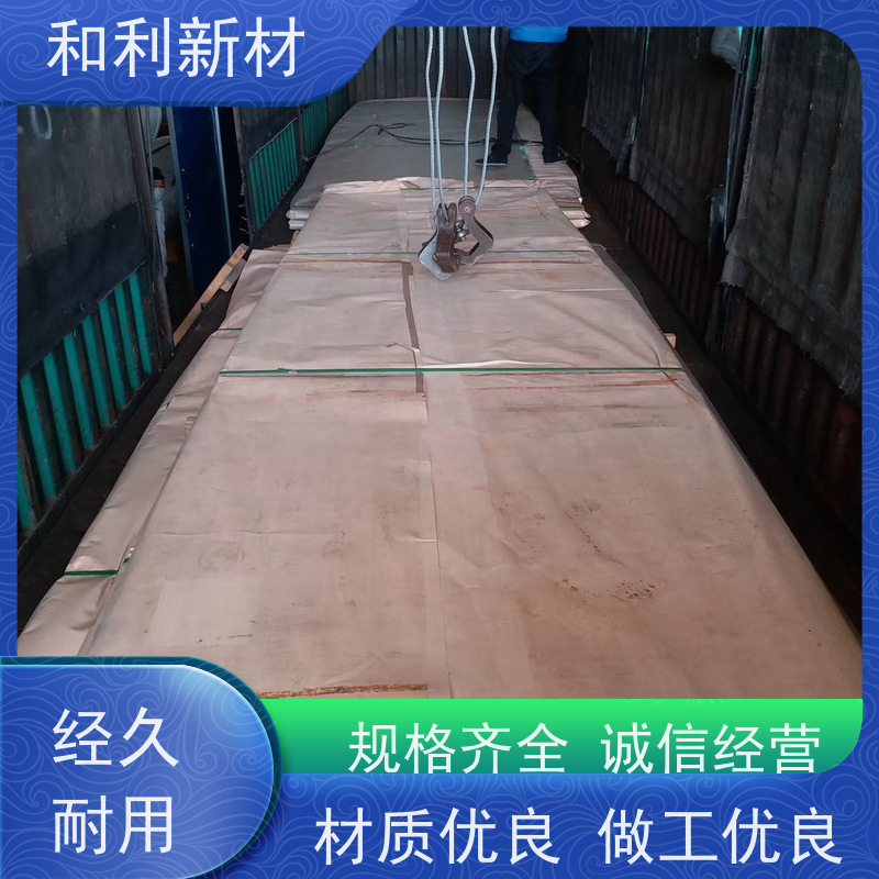 和利新材 N04400合金板 厚度0.01-5mm 可零切