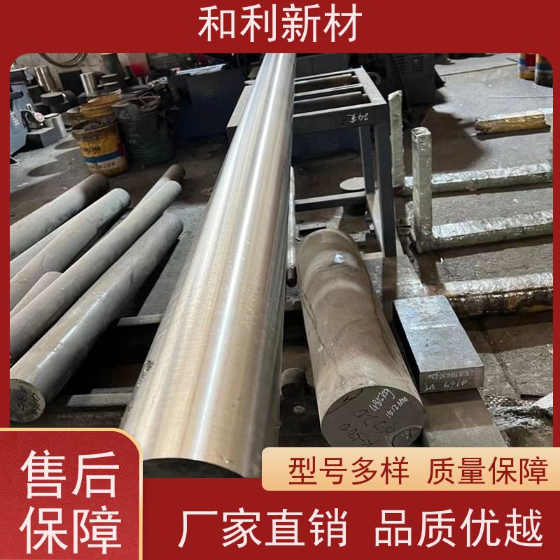 和利新材 镍合金800棒材 硬态交货 免费样品