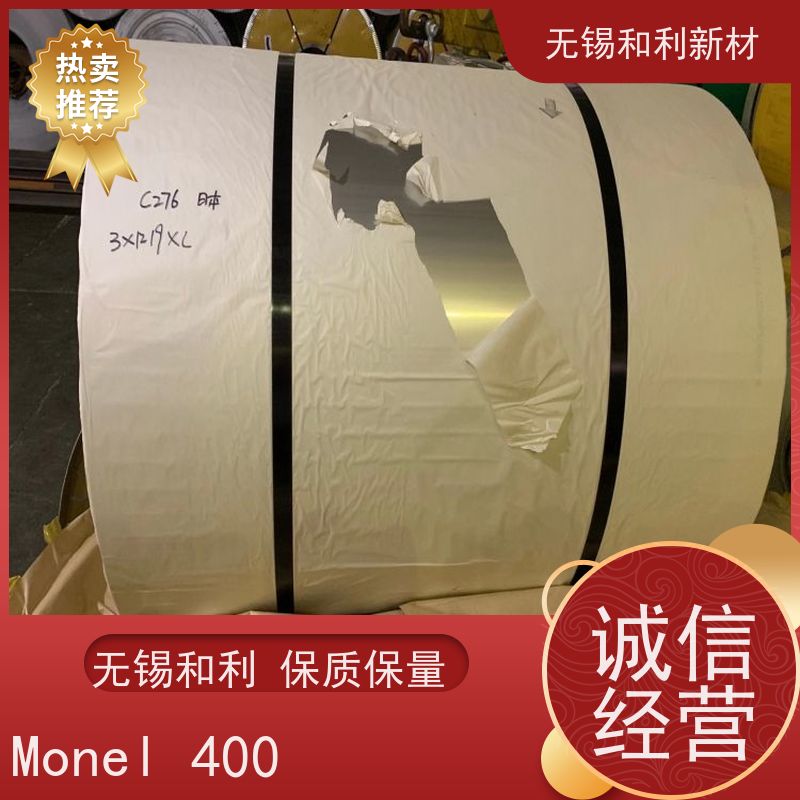 和利新材 Inconel718合金板 宽度10mm-1000mm 抗氧化 耐腐蚀