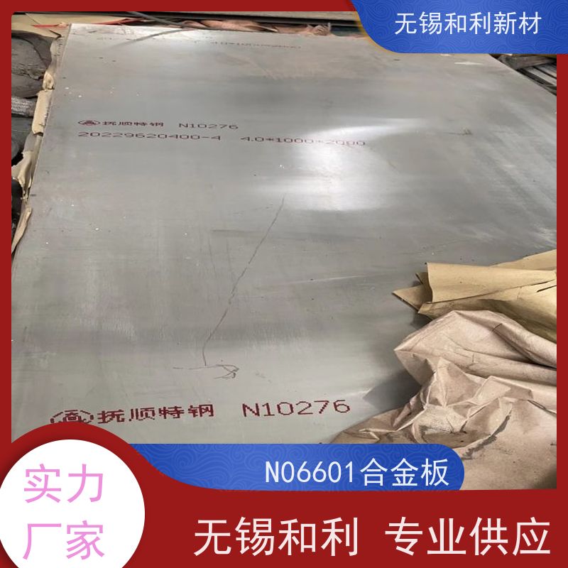 和利新材 GH4202合金板 定尺切割 可零切