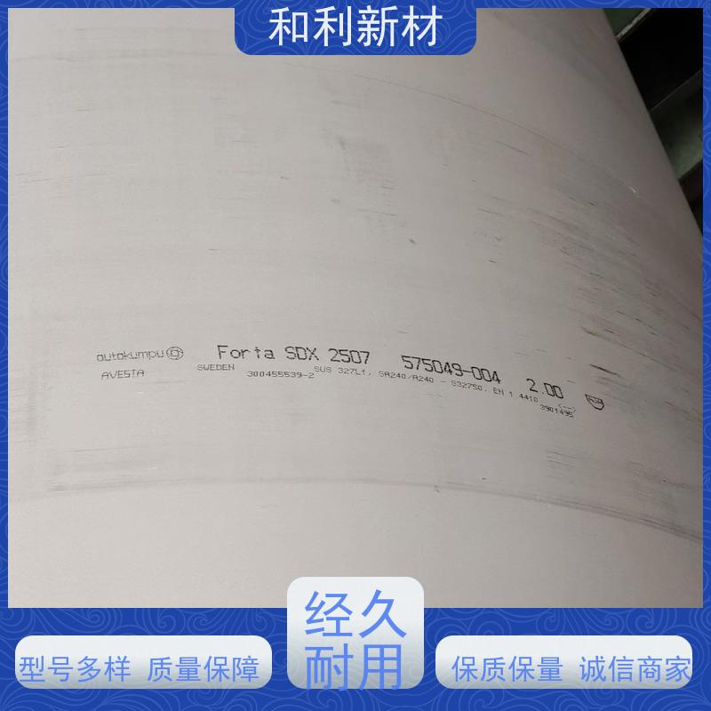 和利新材 GH4080A板材 固溶交货 可切割 保探伤